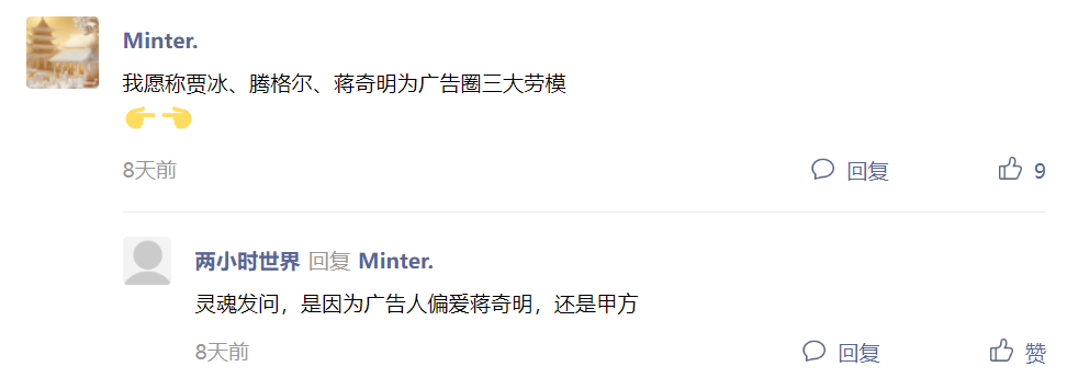 广告代言.png