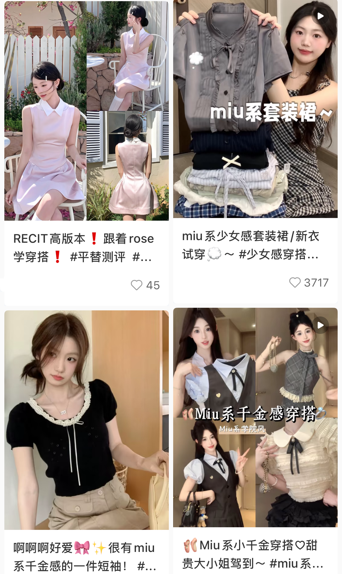 miumiu，小红书