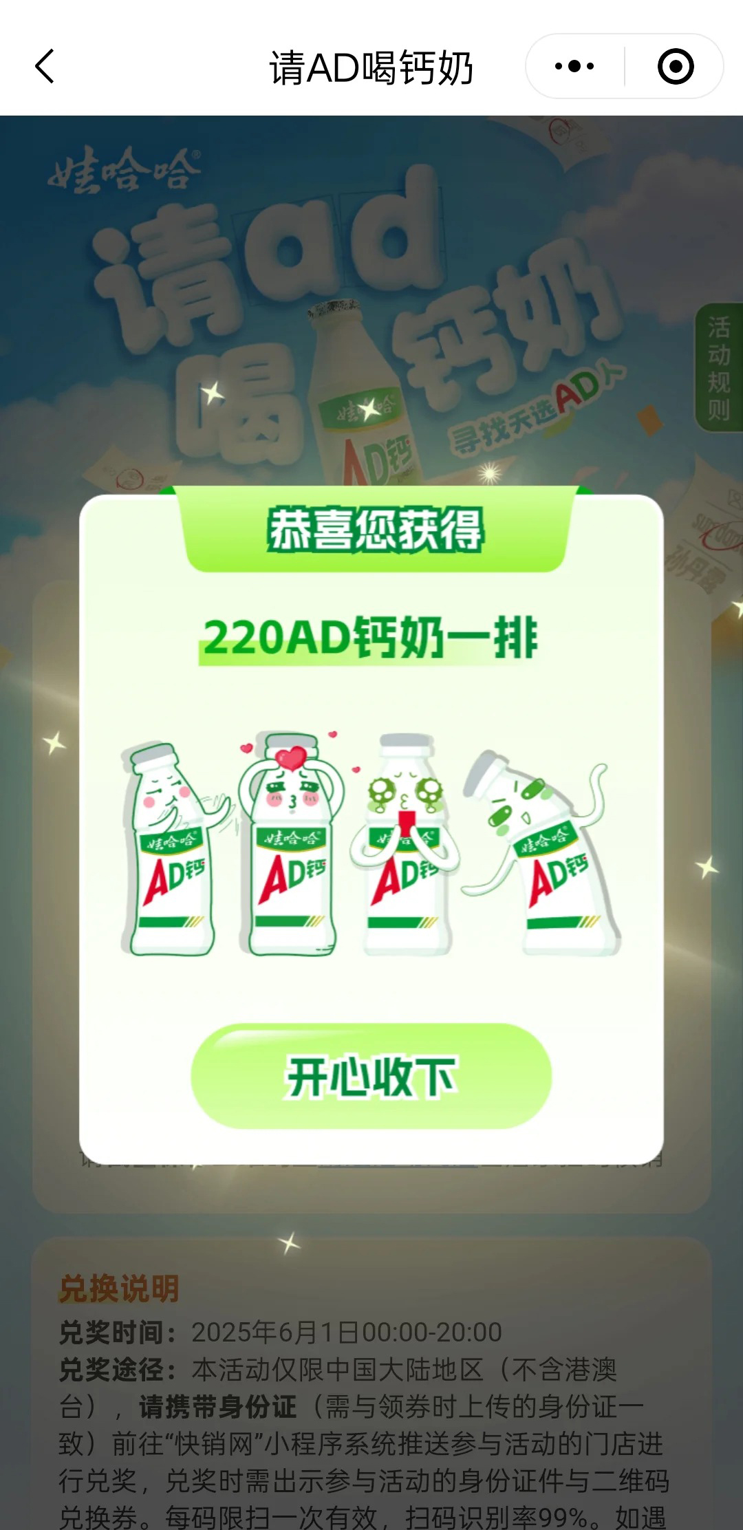 娃哈哈，儿童节