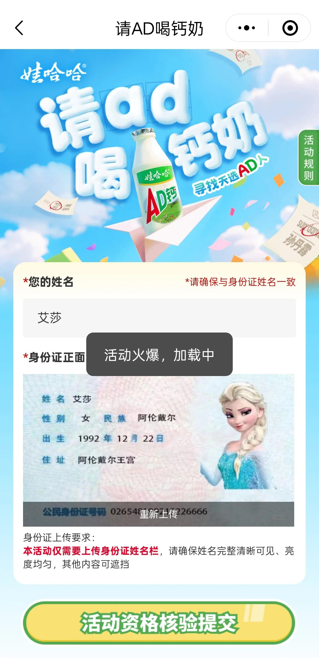 娃哈哈，儿童节