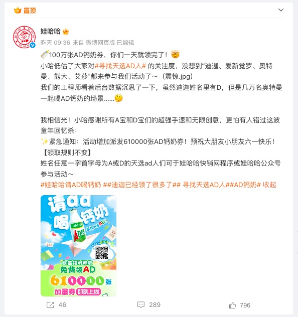 娃哈哈，儿童节