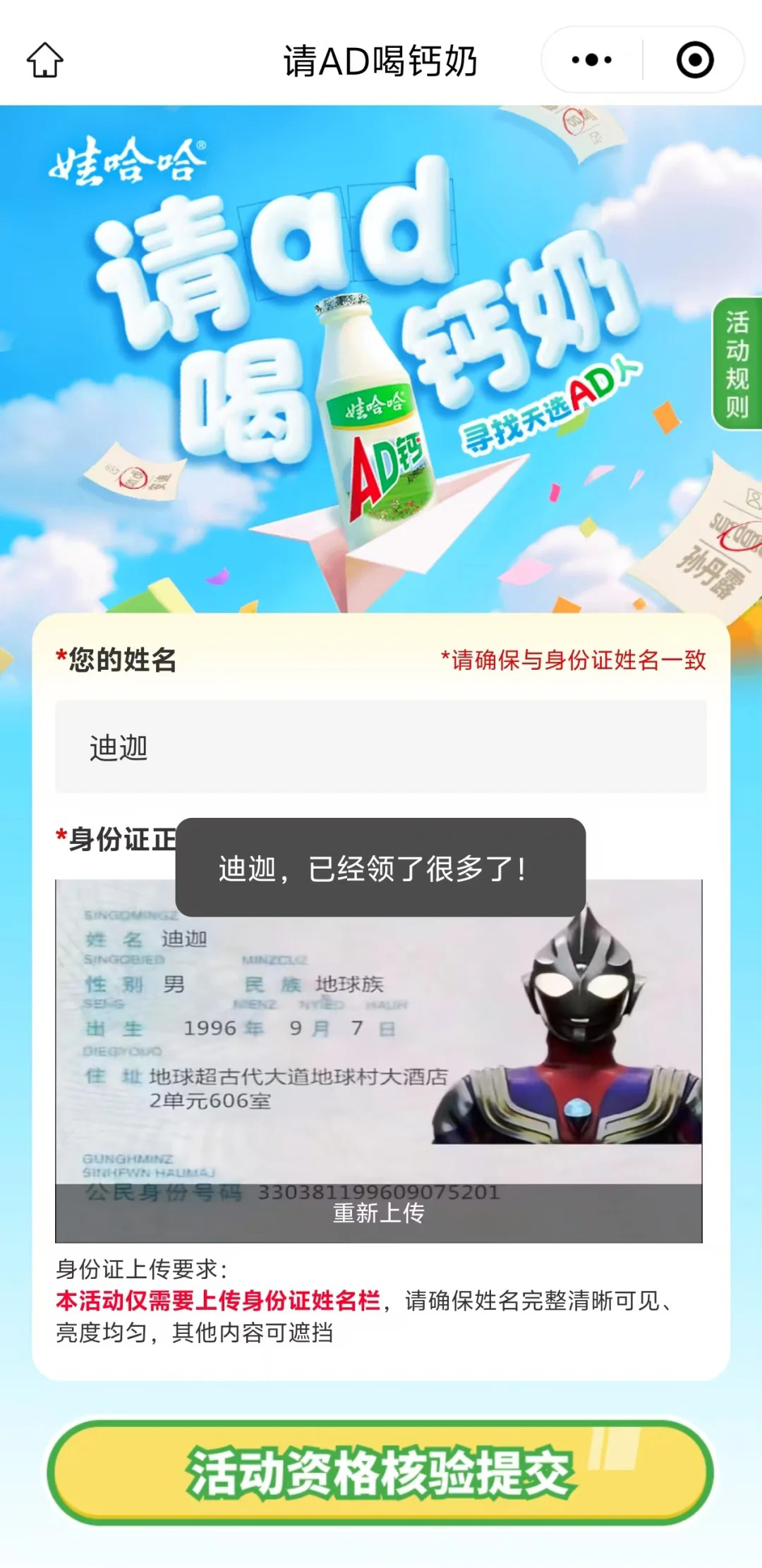 娃哈哈，儿童节