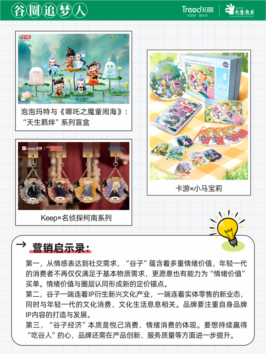 《2025青年人群图鉴》，测测你是哪种青年