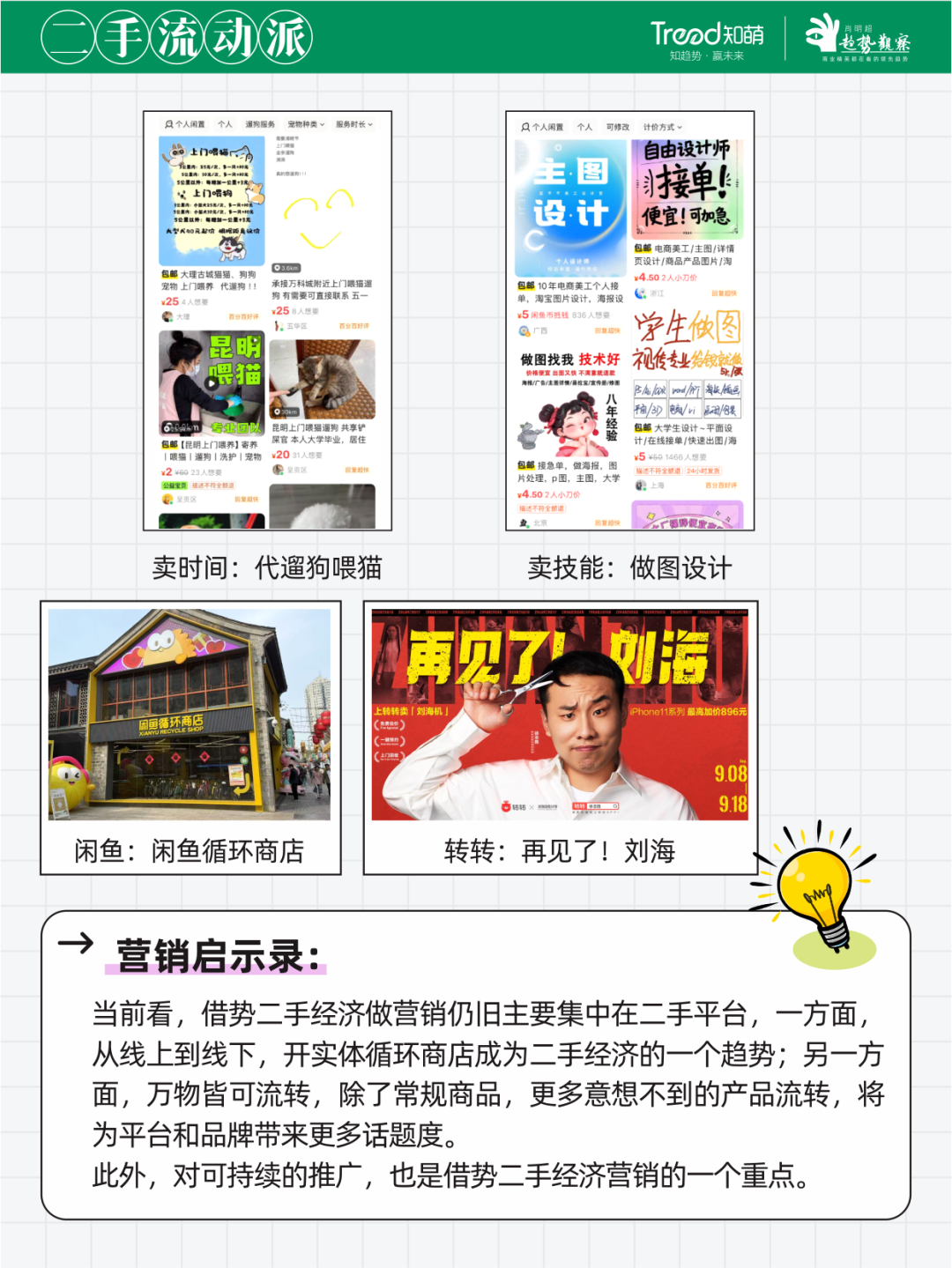 《2025青年人群图鉴》，测测你是哪种青年