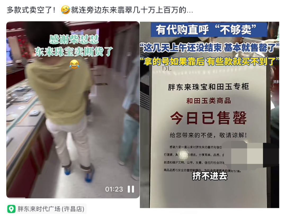 胖东来卖玉石被质疑暴利，为什么每次的都能“反转”再疯抢