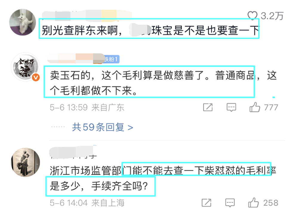 胖东来卖玉石被质疑暴利，为什么每次的都能“反转”再疯抢