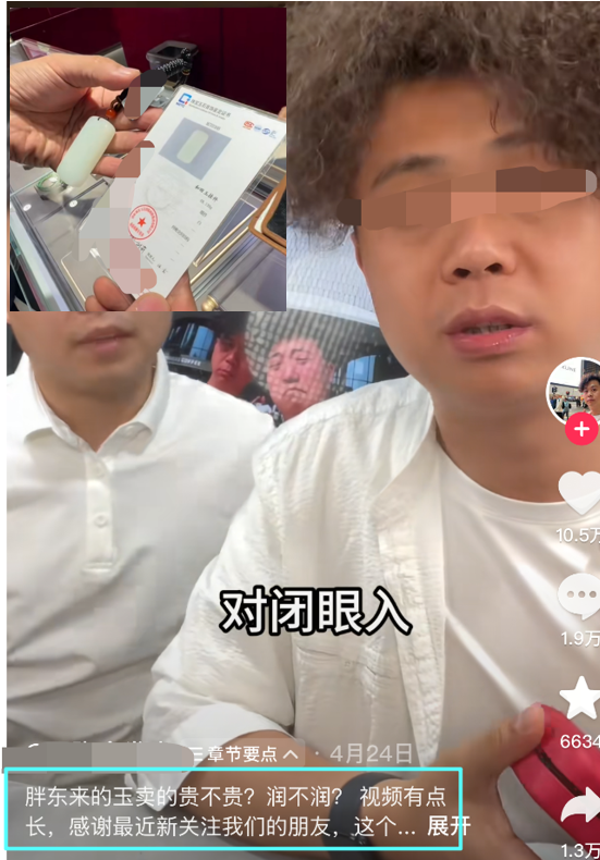 胖东来卖玉石被质疑暴利，为什么每次的都能“反转”再疯抢