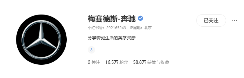 奔驰做小红书，一个公开的老钱社区