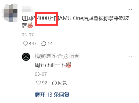 奔驰做小红书，一个公开的老钱社区