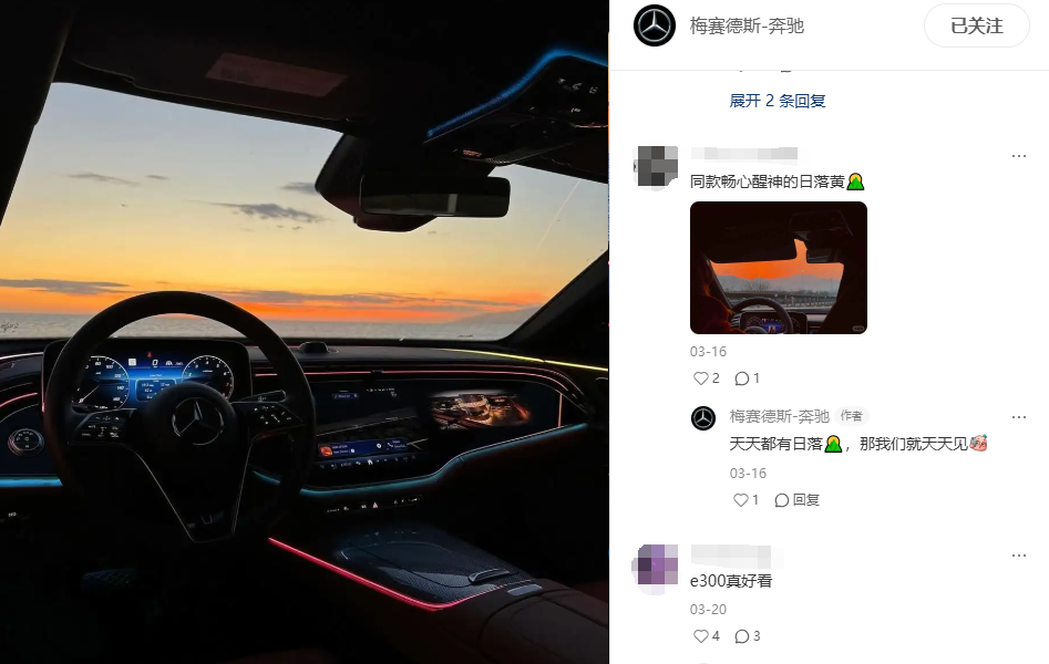奔驰做小红书，一个公开的老钱社区