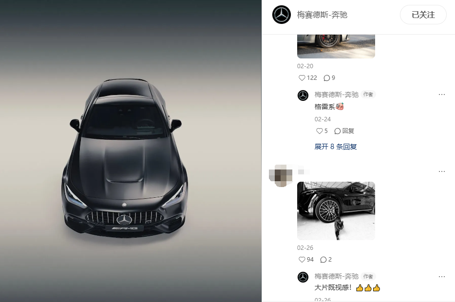 奔驰做小红书，一个公开的老钱社区