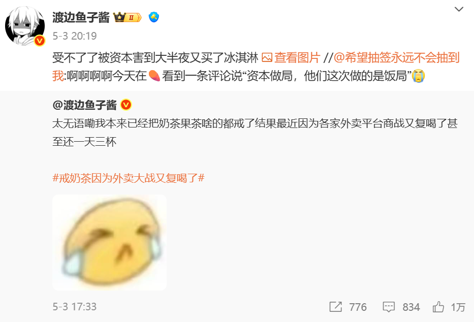外卖商战不要停！奶茶爱好者成最大赢家