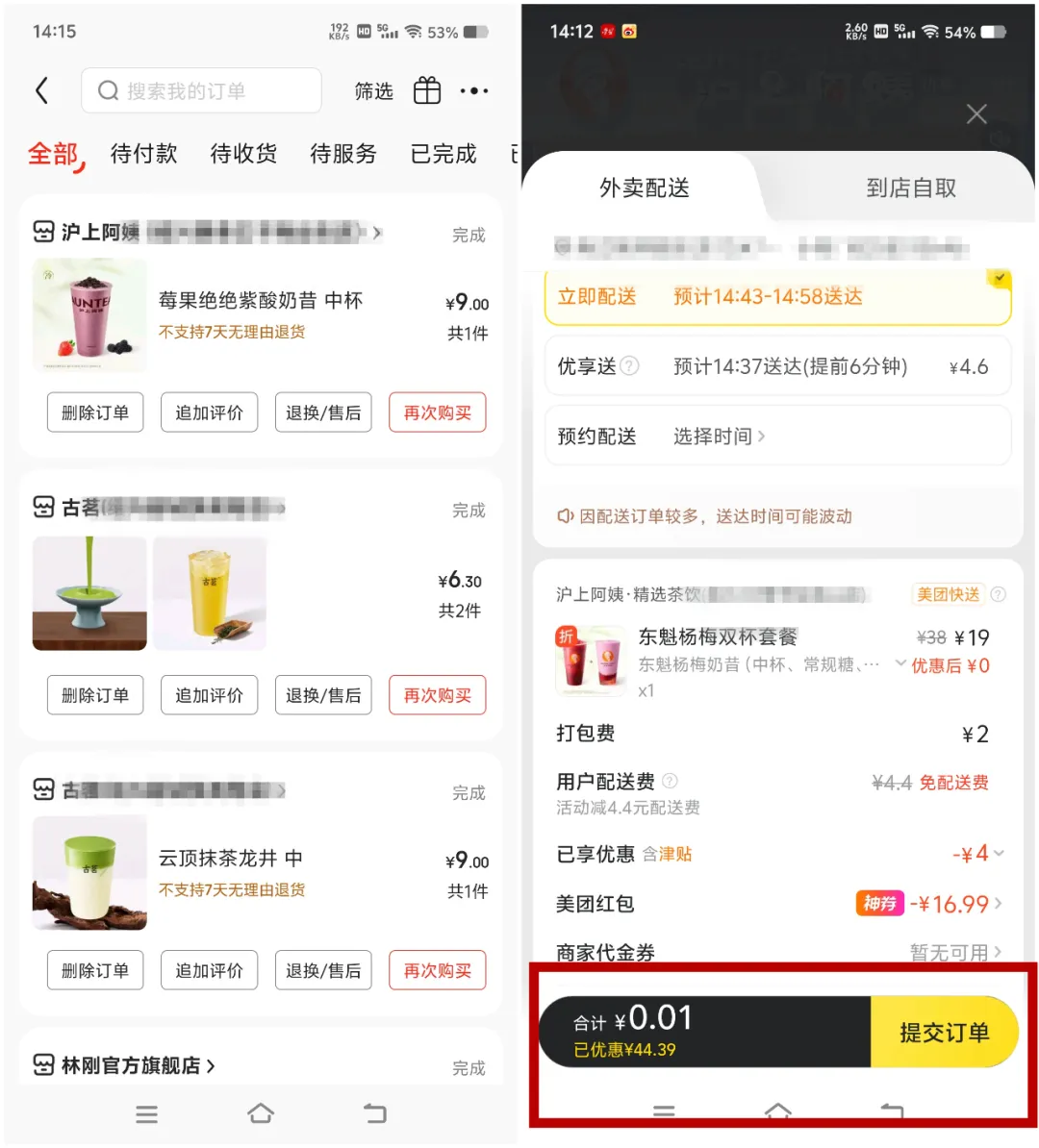 外卖商战不要停！奶茶爱好者成最大赢家