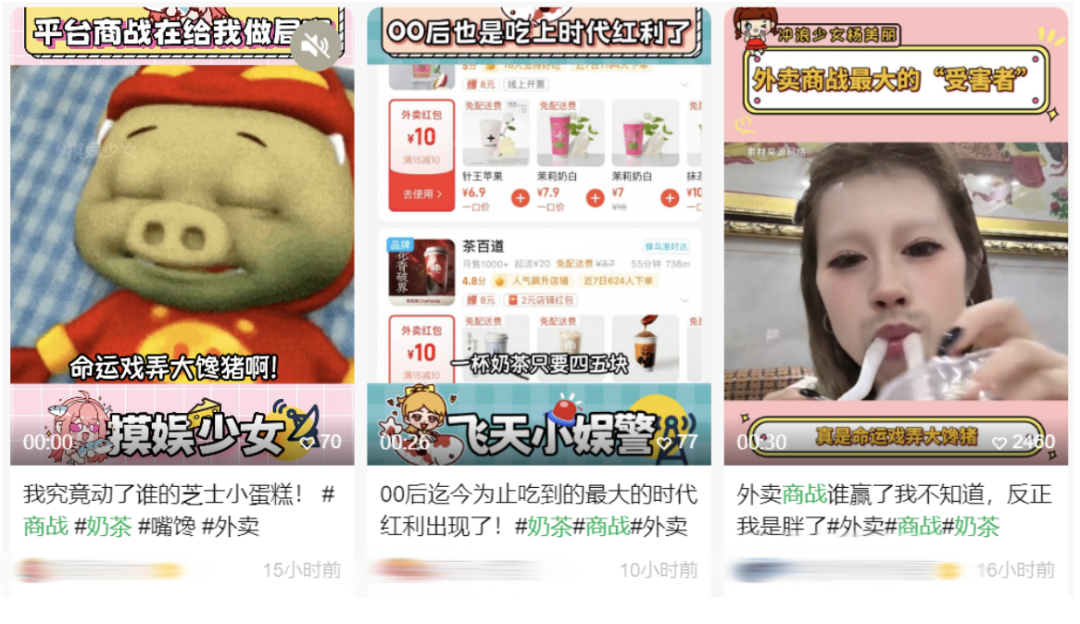 外卖商战不要停！奶茶爱好者成最大赢家