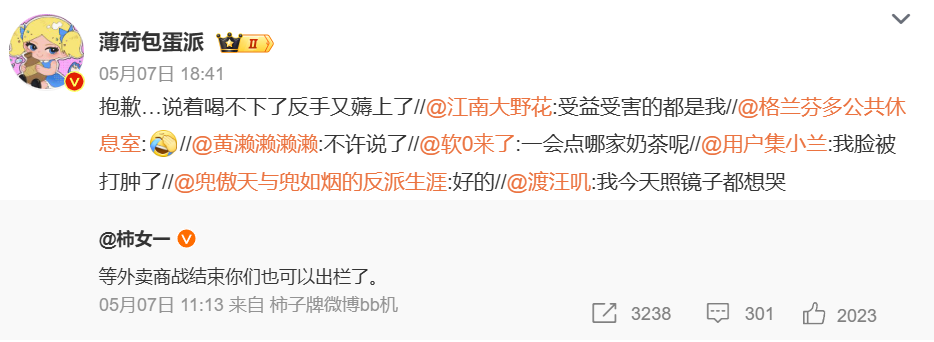 外卖商战不要停！奶茶爱好者成最大赢家