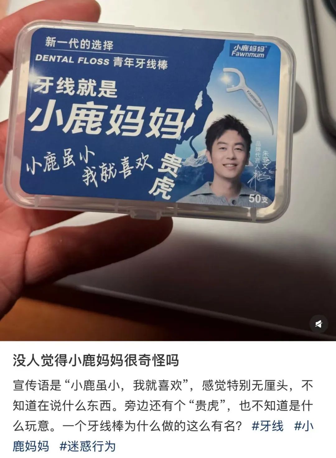小鹿妈妈，包装设计，娱乐幽默