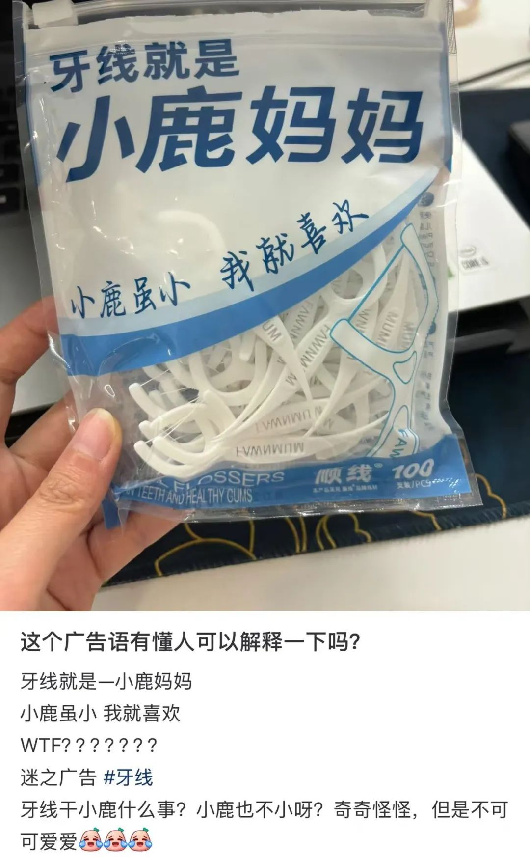 小鹿妈妈，包装设计，娱乐幽默