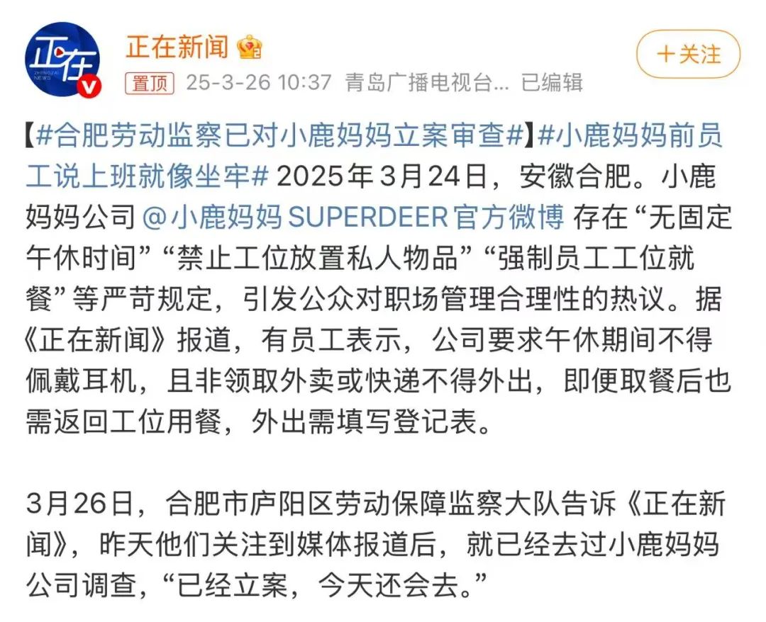 小鹿妈妈，包装设计，娱乐幽默