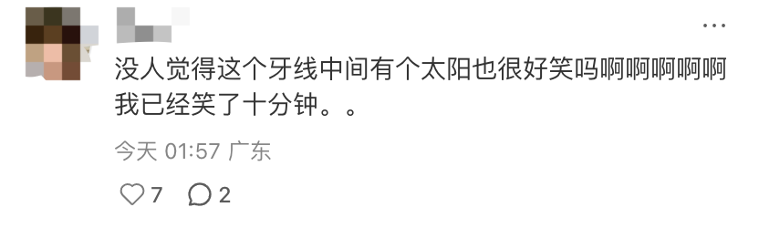 小鹿妈妈牙线的包装设计吐槽