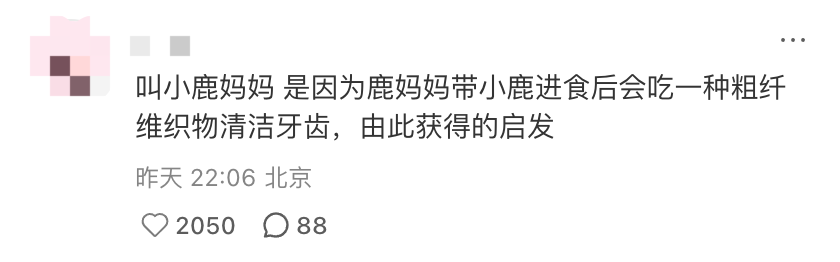 小鹿妈妈牙线的包装设计吐槽