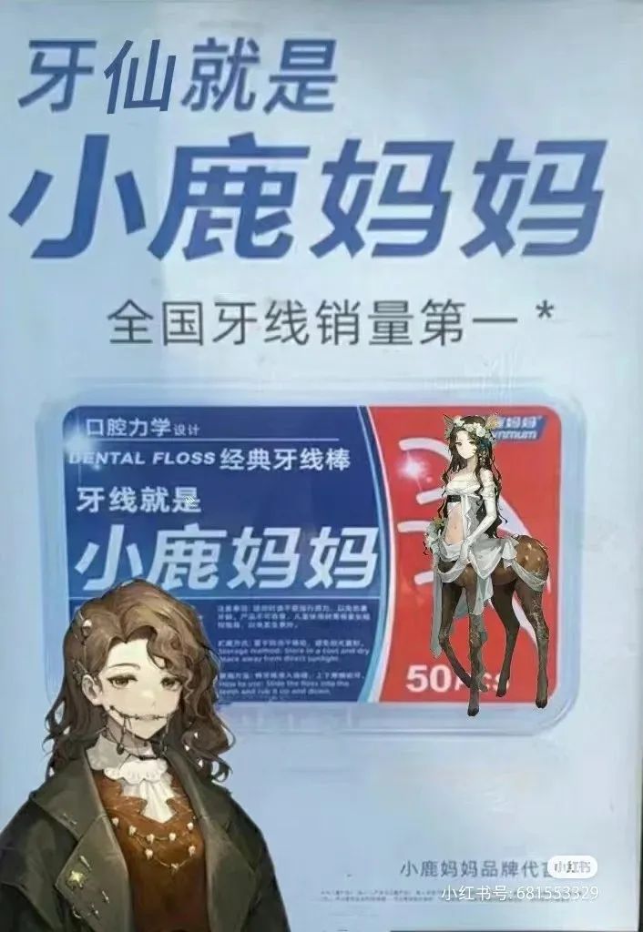 小鹿妈妈牙线的包装设计吐槽