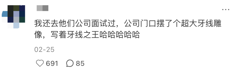 小鹿妈妈牙线的包装设计吐槽