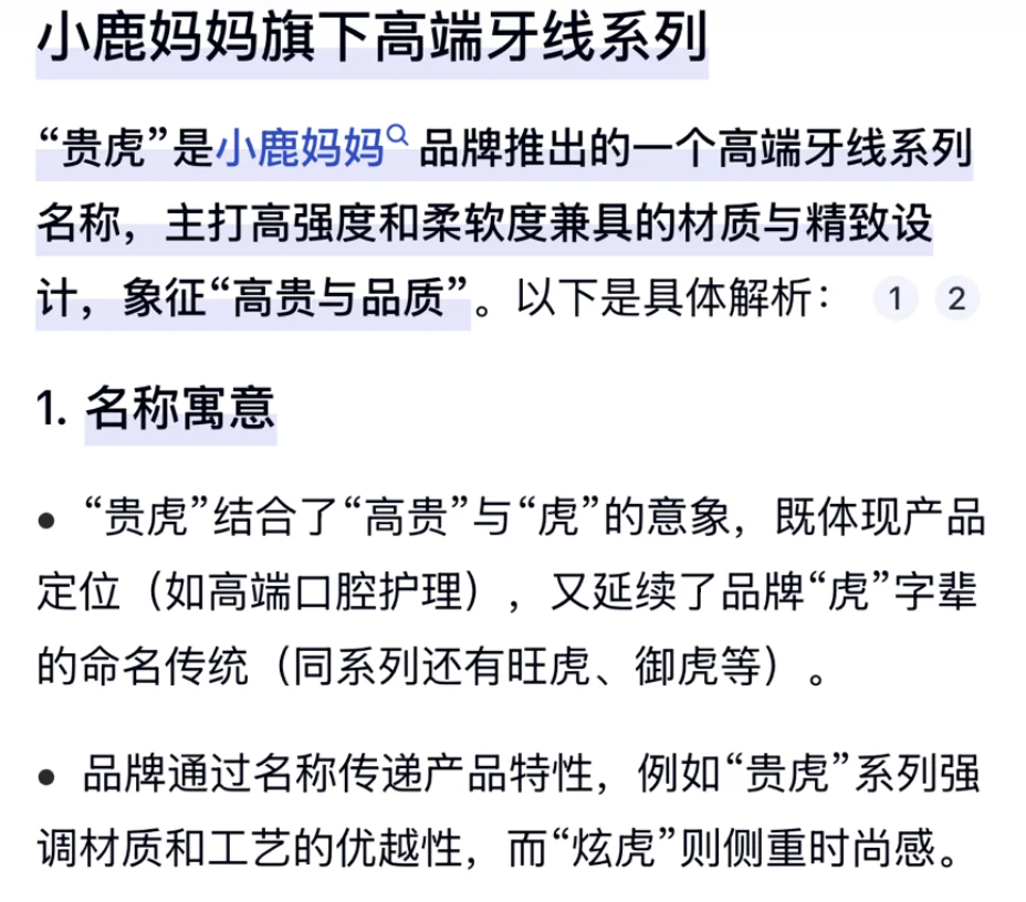 小鹿妈妈牙线的包装设计吐槽