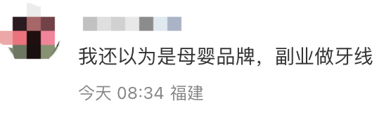 小鹿妈妈牙线的包装设计吐槽
