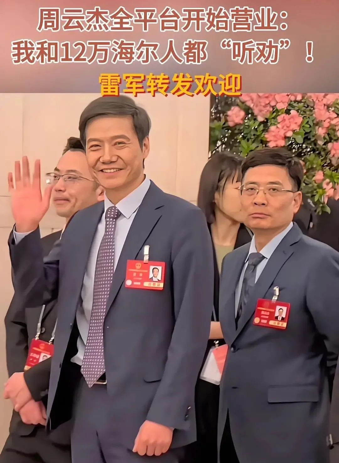 企业家IP