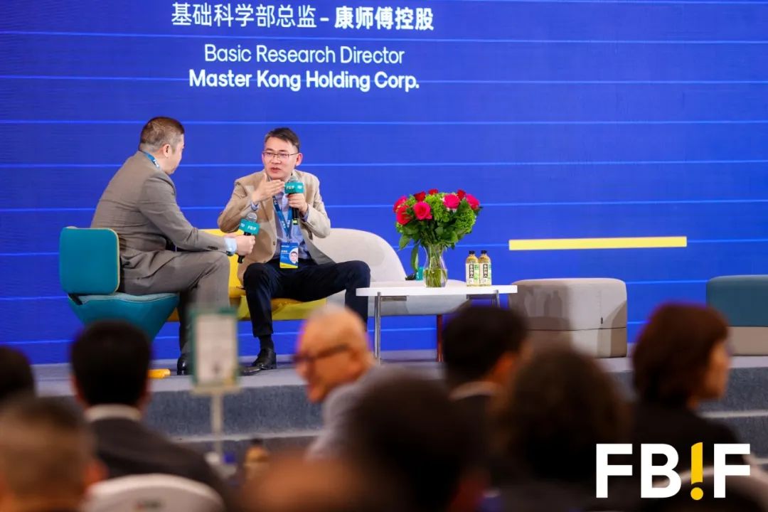 FBIF2025开幕：稳拓新域，破局前行！