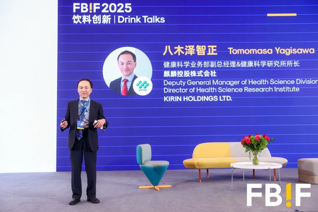 FBIF2025开幕：稳拓新域，破局前行！