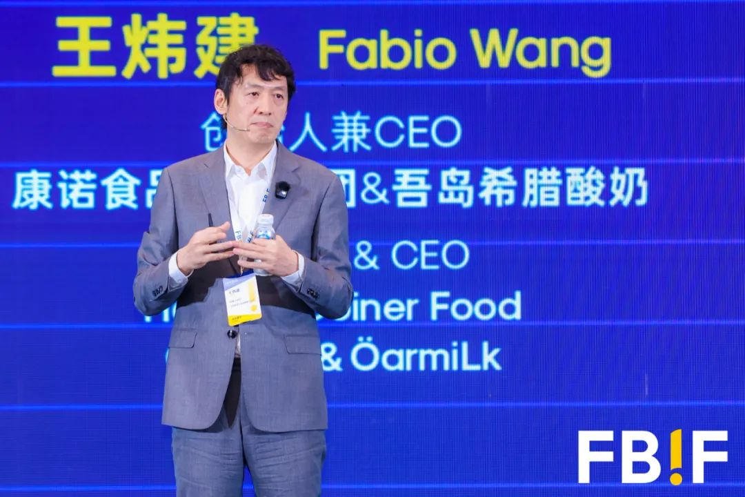 FBIF2025开幕：稳拓新域，破局前行！