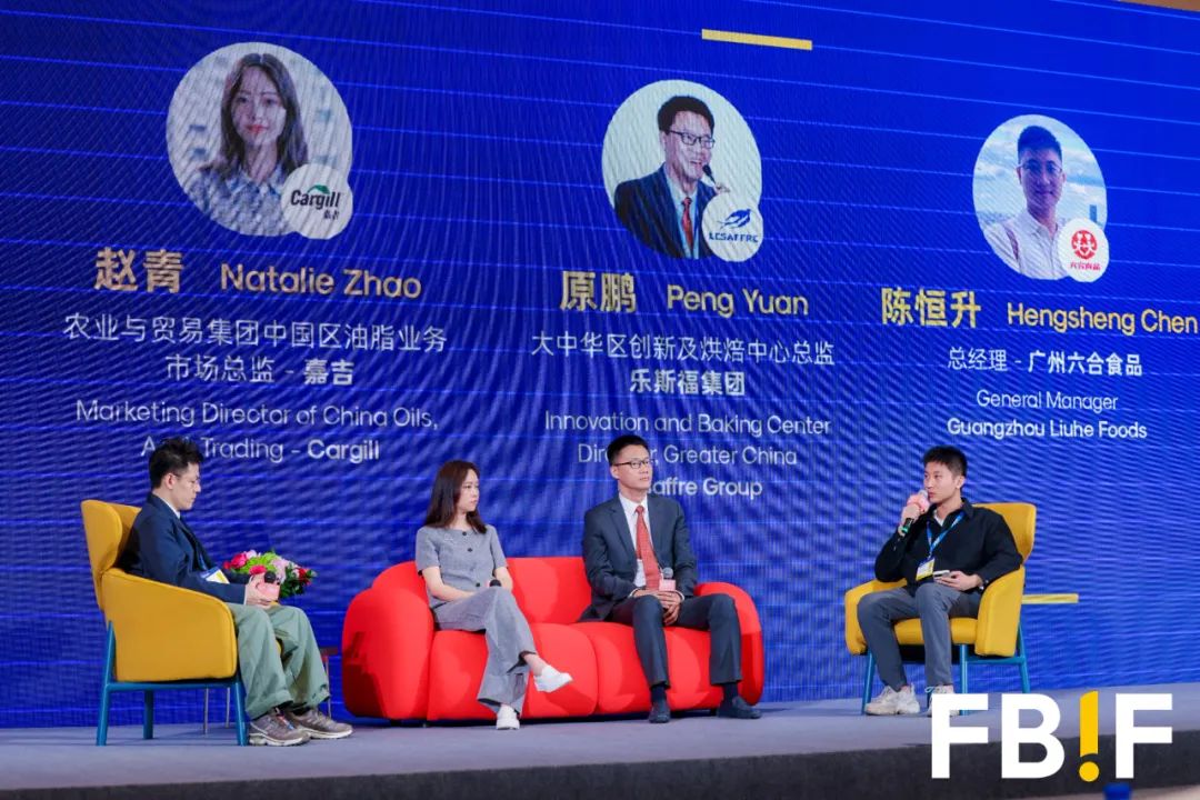 FBIF2025开幕：稳拓新域，破局前行！