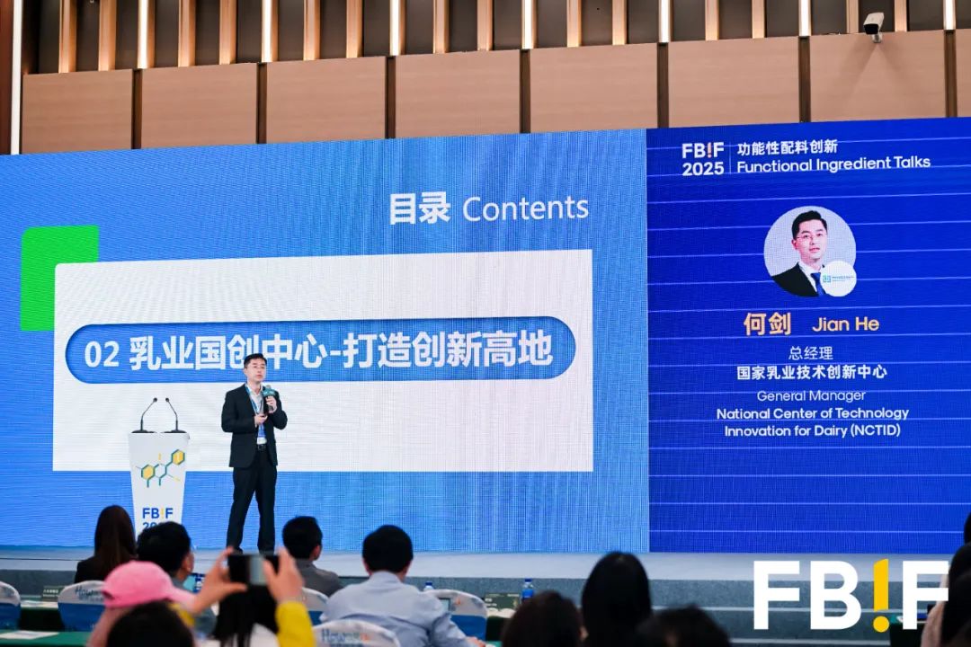 FBIF2025开幕：稳拓新域，破局前行！