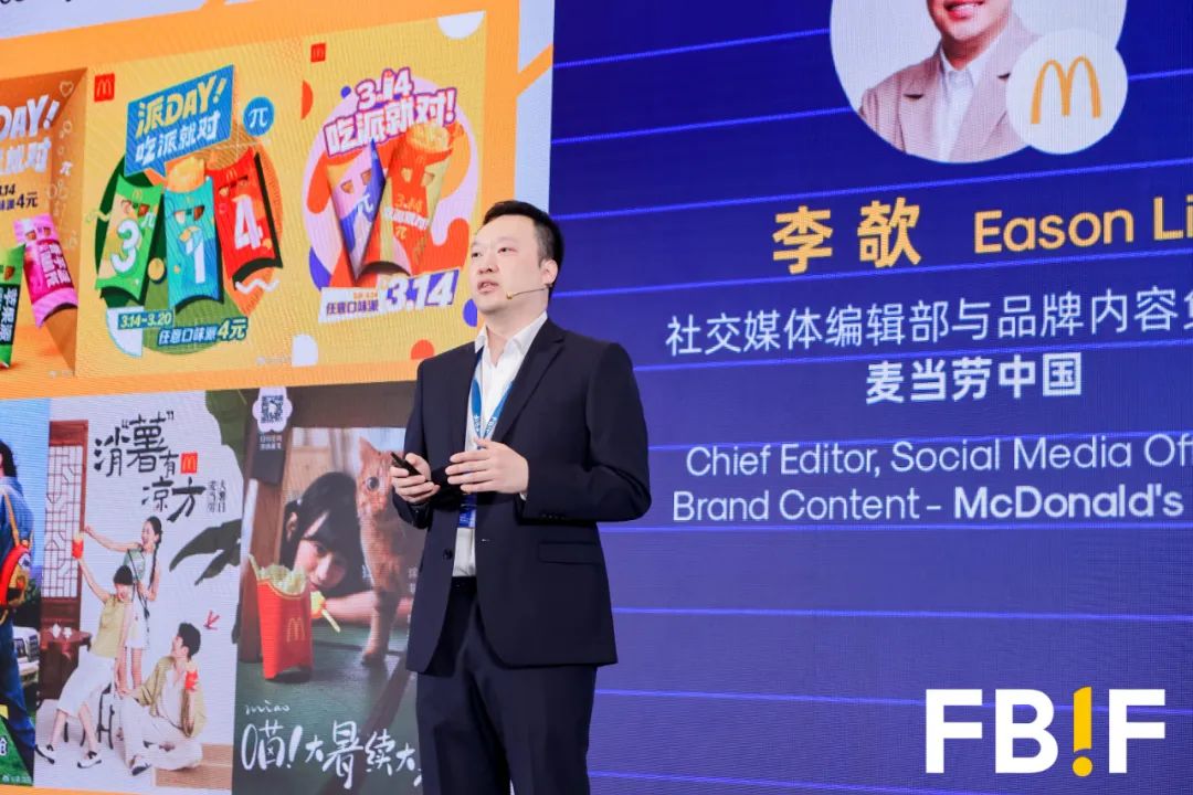 FBIF2025开幕：稳拓新域，破局前行！