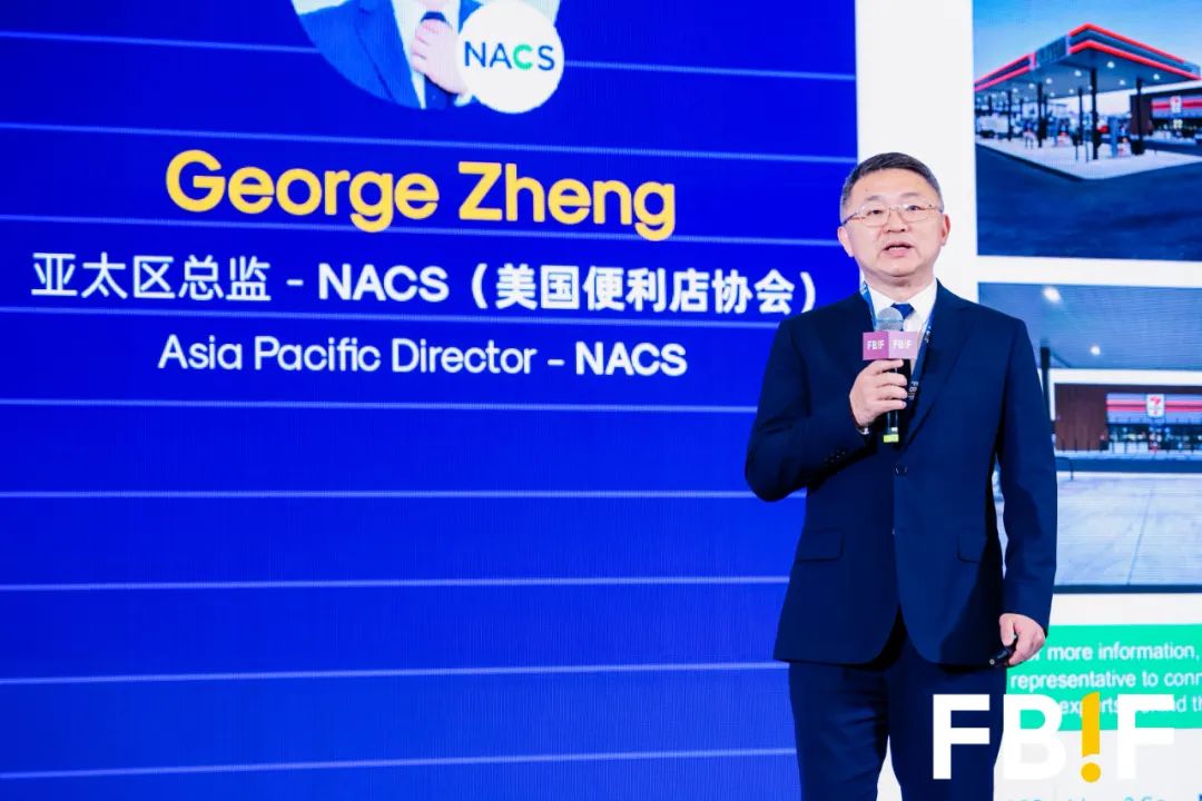 FBIF2025开幕：稳拓新域，破局前行！