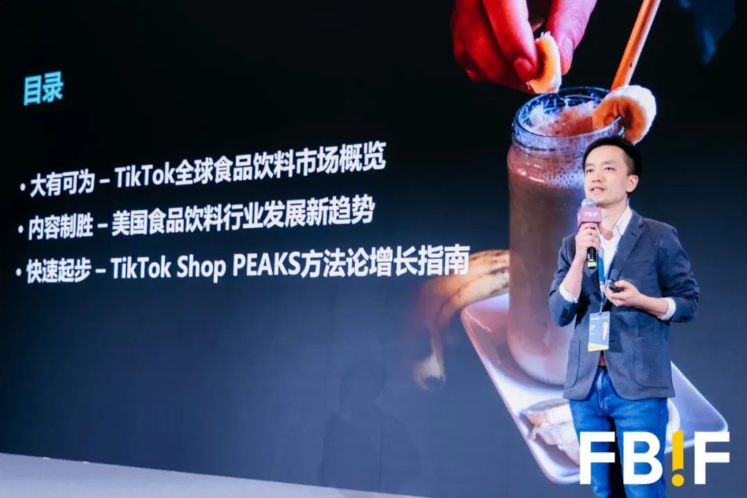 FBIF2025开幕：稳拓新域，破局前行！