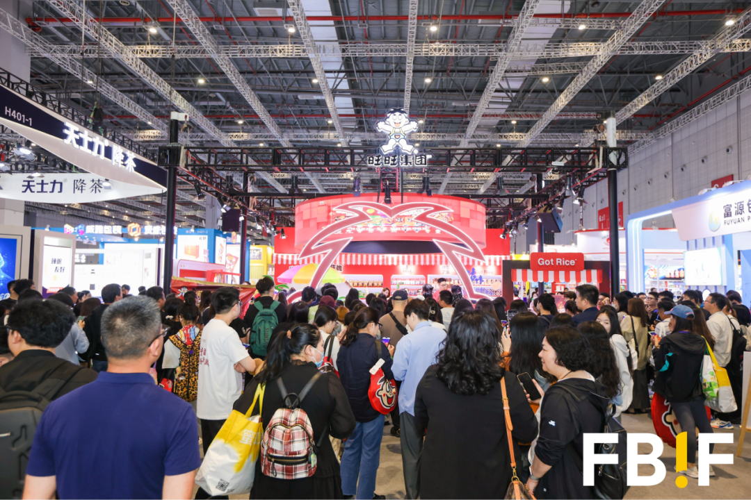 FBIF2025开幕：稳拓新域，破局前行！