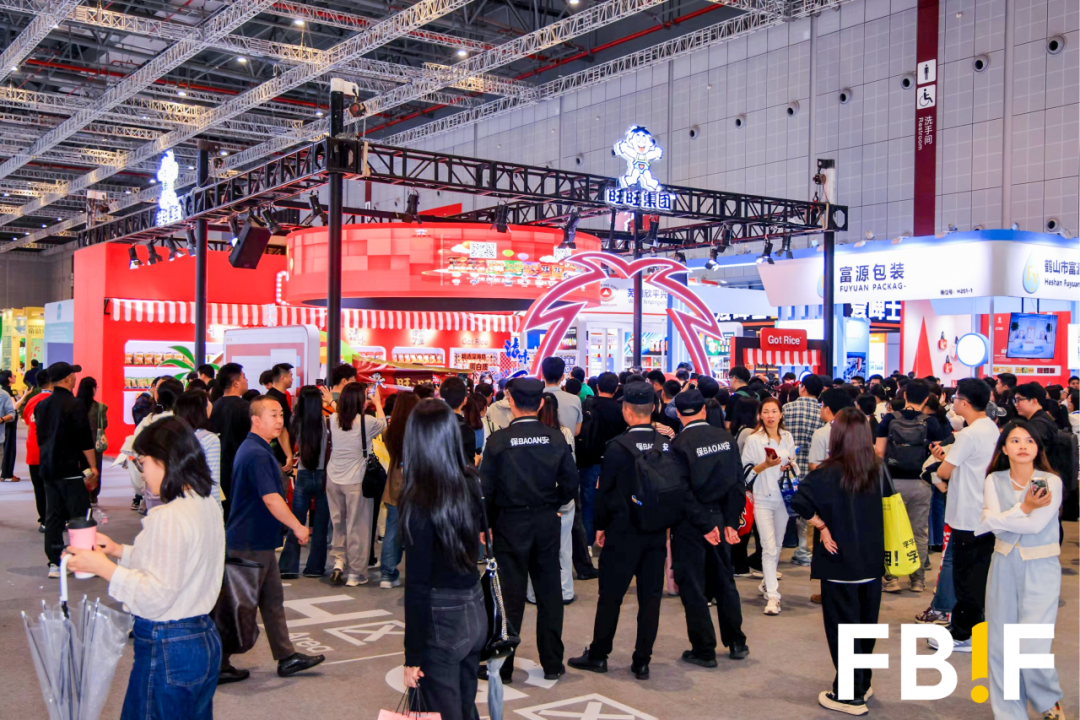 FBIF2025开幕：稳拓新域，破局前行！