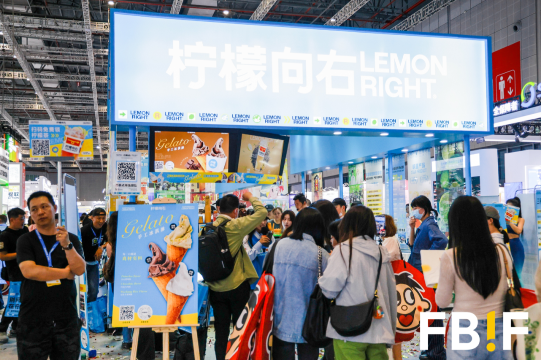 FBIF2025开幕：稳拓新域，破局前行！