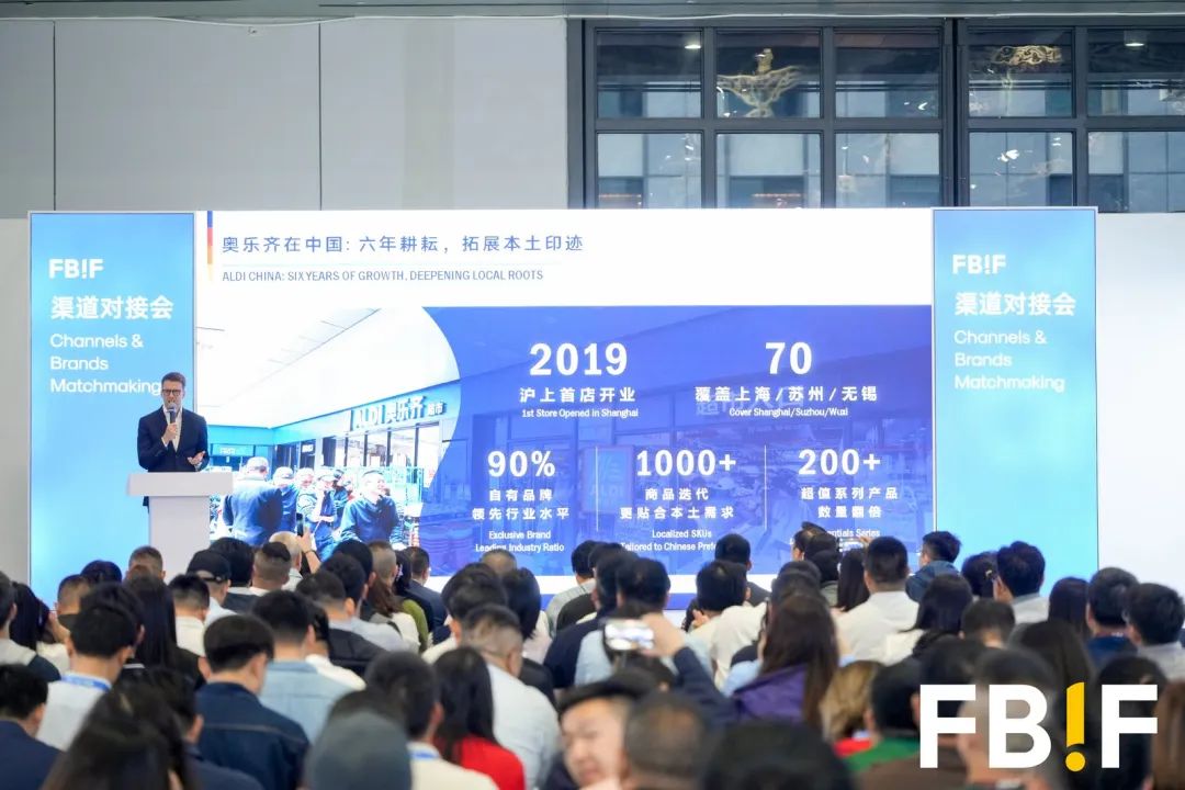FBIF2025开幕：稳拓新域，破局前行！