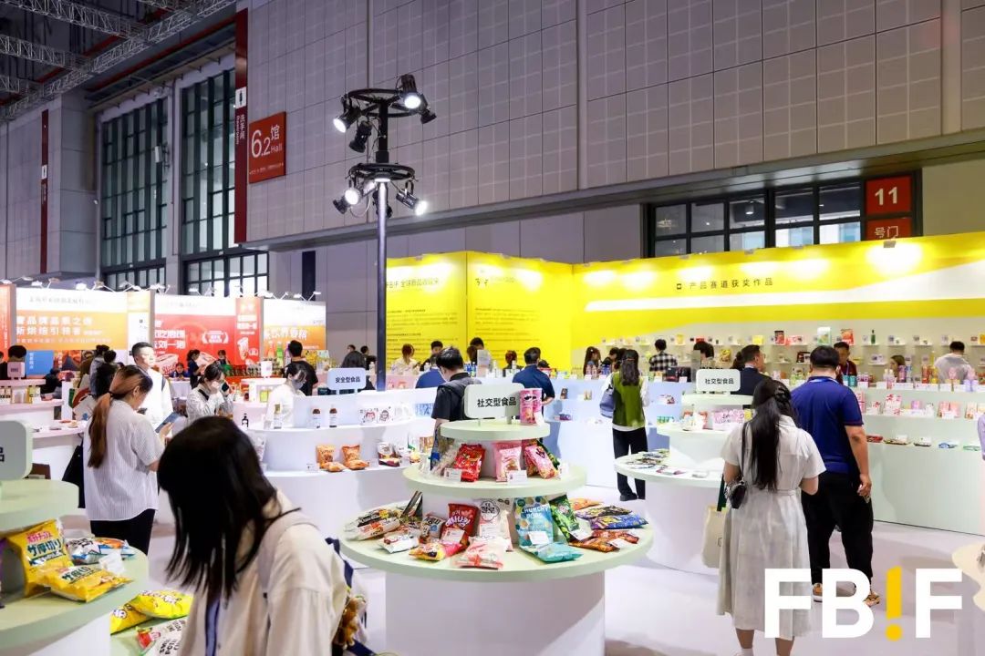FBIF2025开幕：稳拓新域，破局前行！