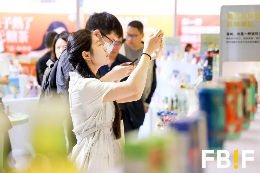 FBIF2025开幕：稳拓新域，破局前行！