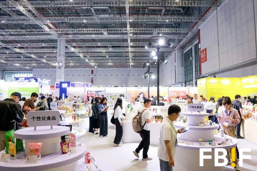 FBIF2025开幕：稳拓新域，破局前行！