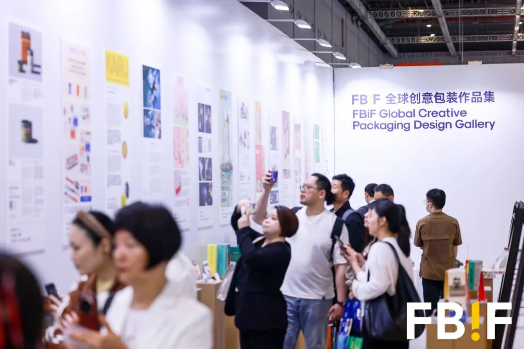 FBIF2025开幕：稳拓新域，破局前行！