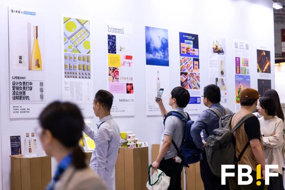 FBIF2025开幕：稳拓新域，破局前行！