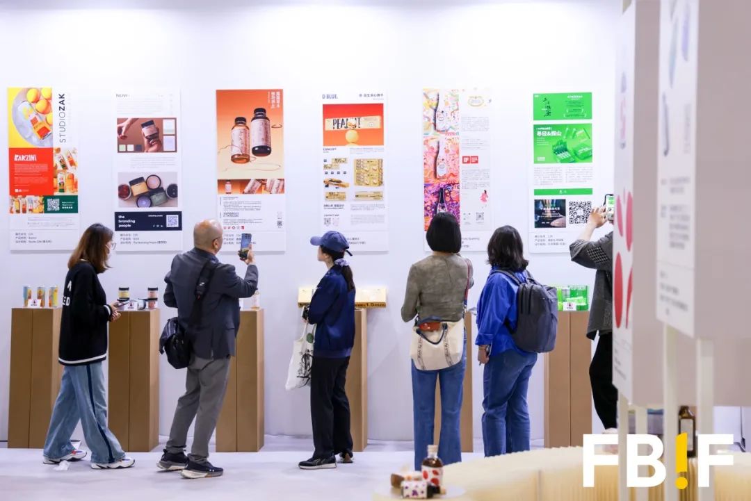 FBIF2025开幕：稳拓新域，破局前行！