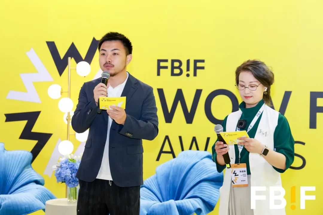 FBIF2025开幕：稳拓新域，破局前行！