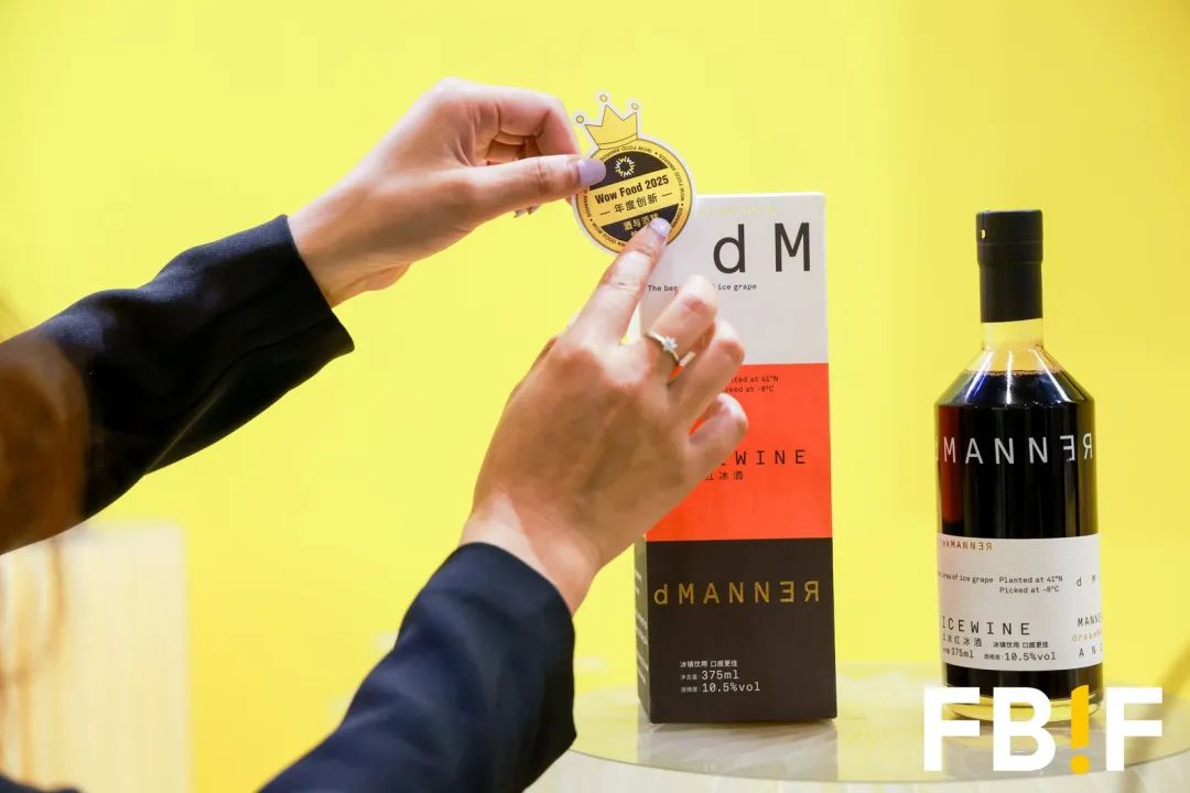 FBIF2025开幕：稳拓新域，破局前行！