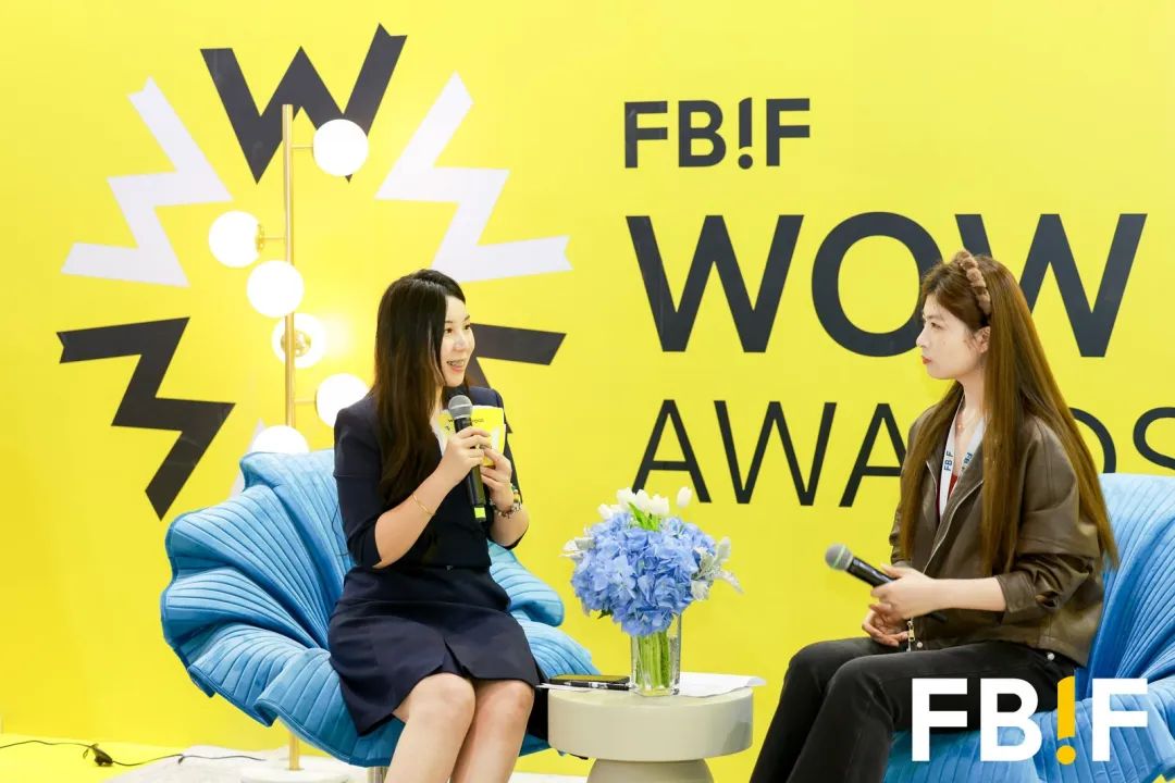 FBIF2025开幕：稳拓新域，破局前行！